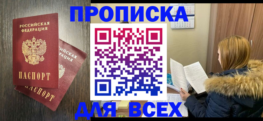 временная регистрация в квартире в Краснознаменске