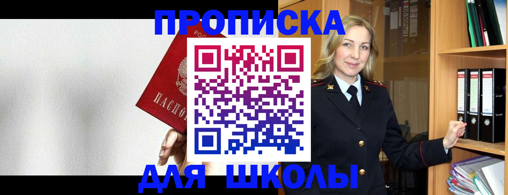 временная регистрация законно в Краснознаменске